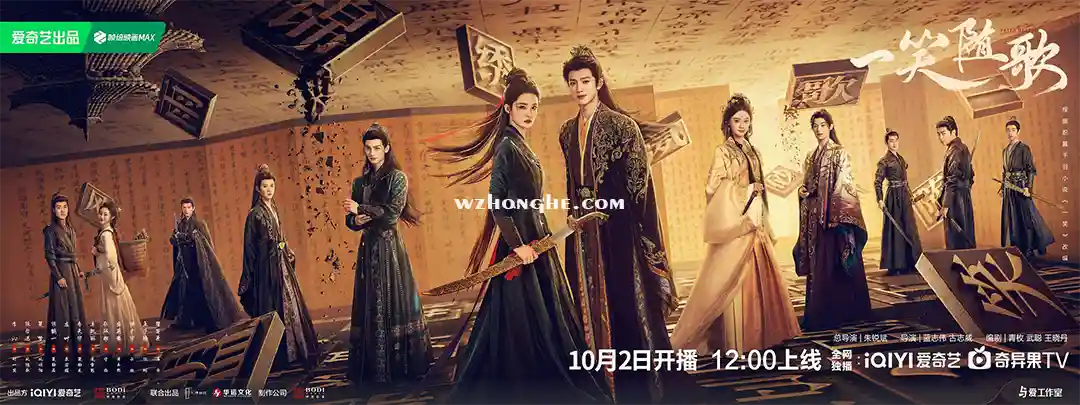 一笑随歌 - 无中和wzhonghe.com -2